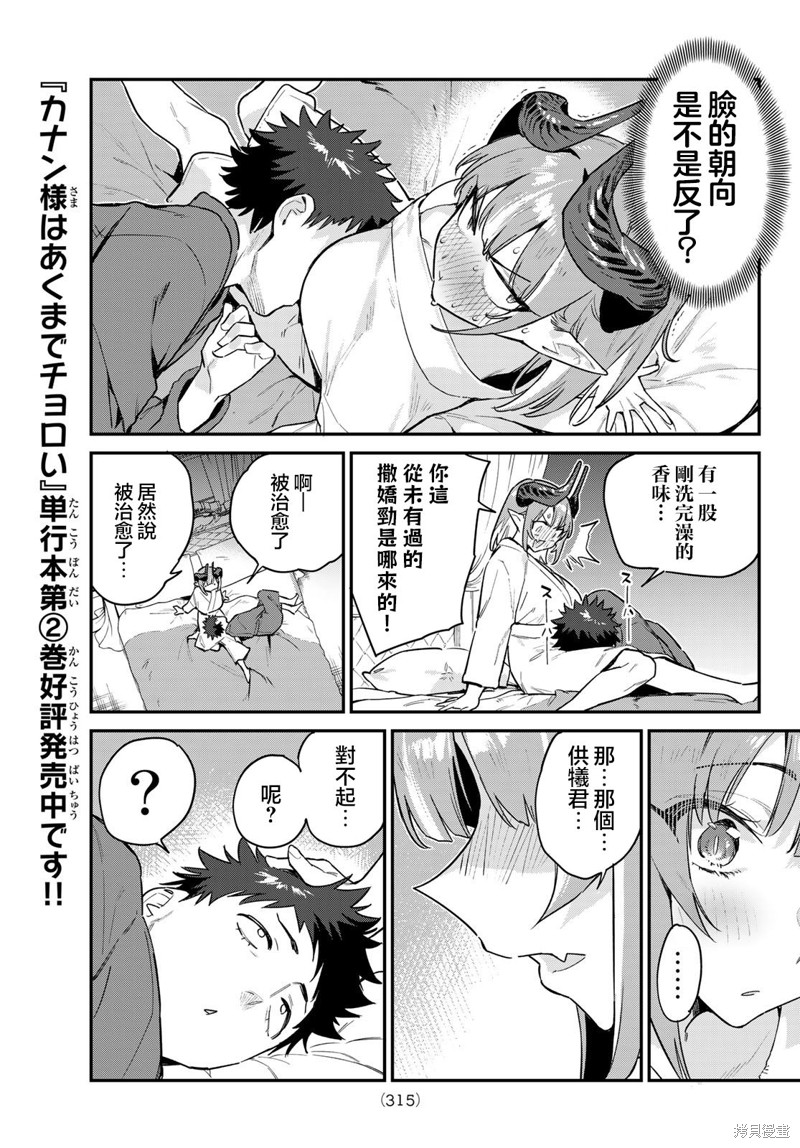 第40话4