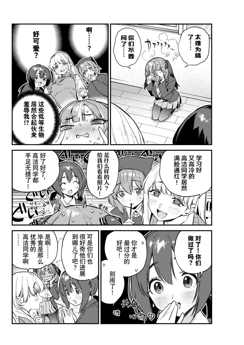 第100话4