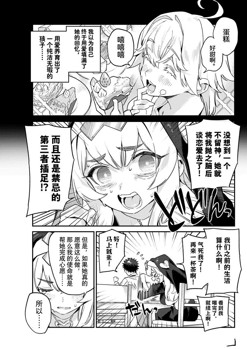 第98话2