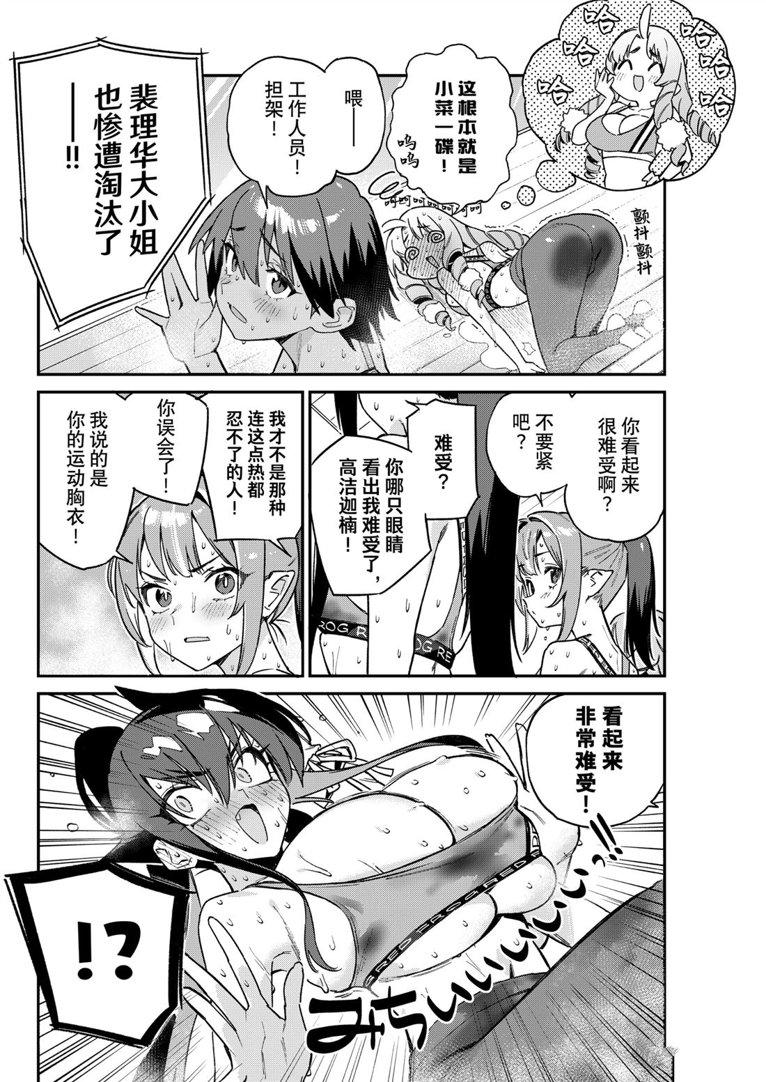 第114话5