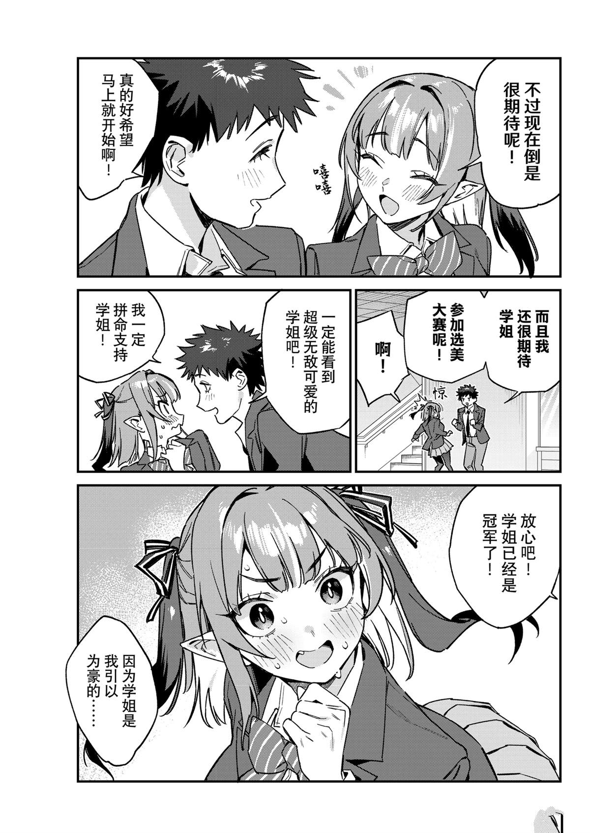 第108话6