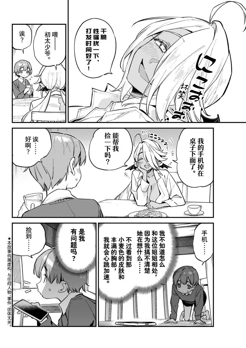 第99话1