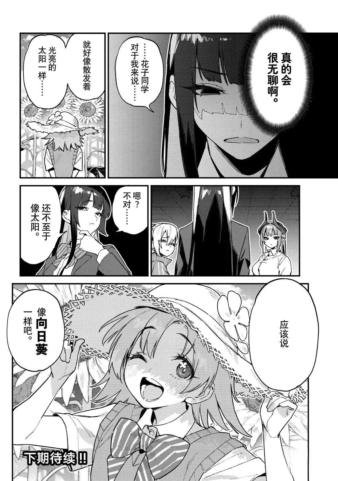 第126话7