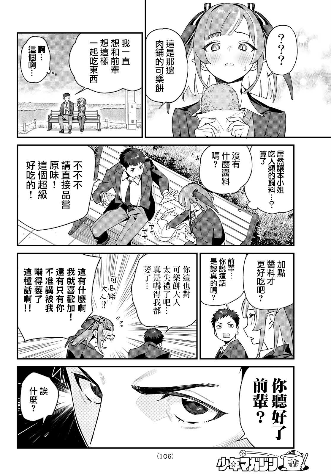 第3话5