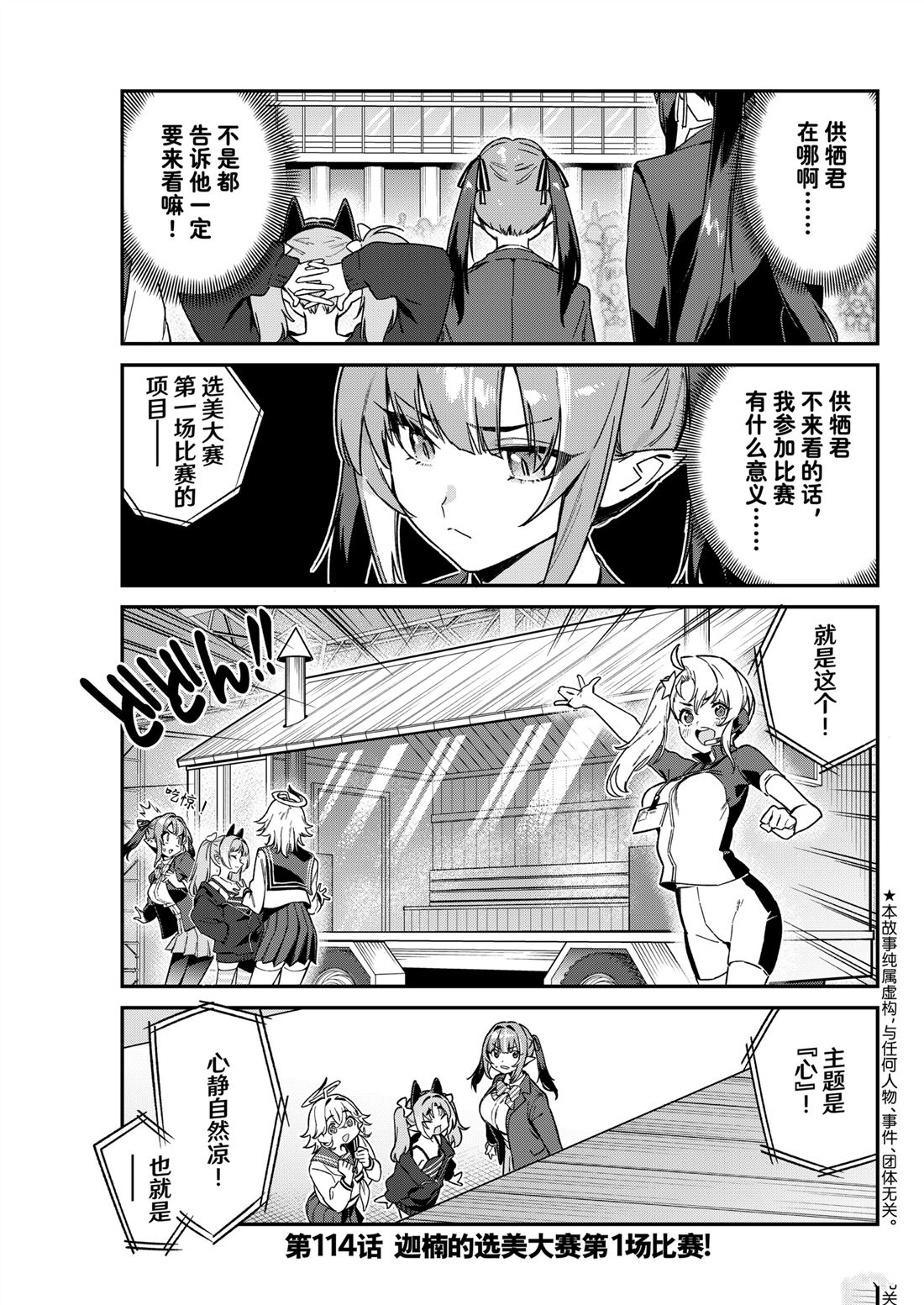 第114话0