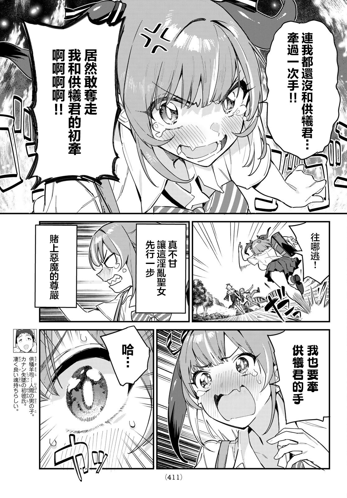 第23话2