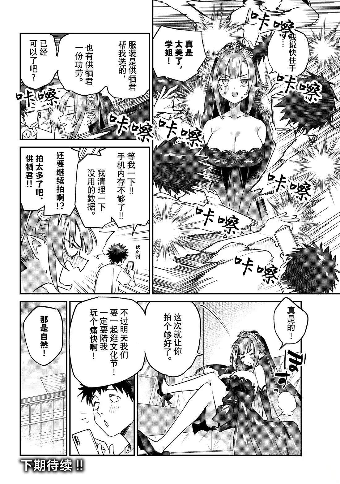 第136话7