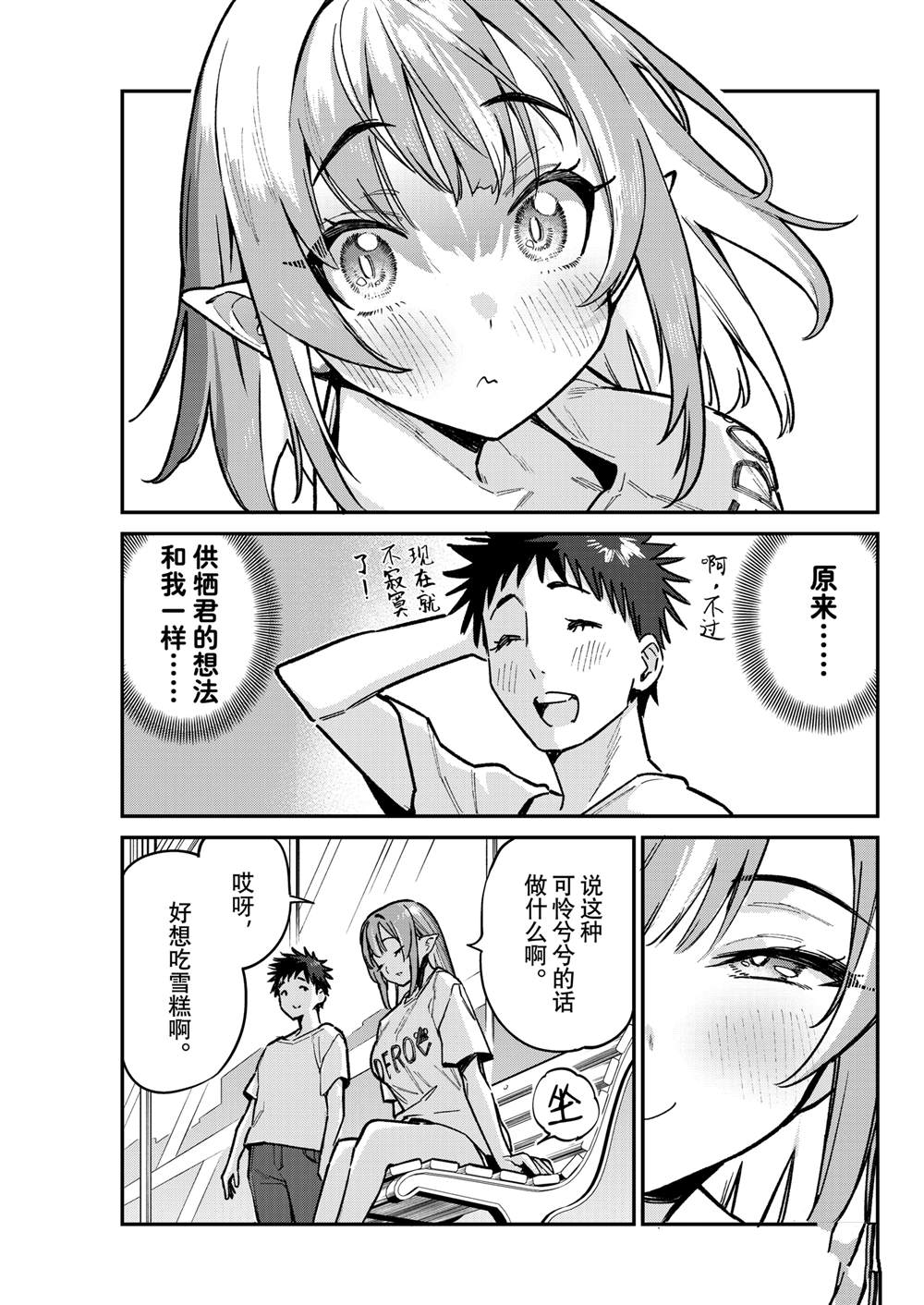 第74话6