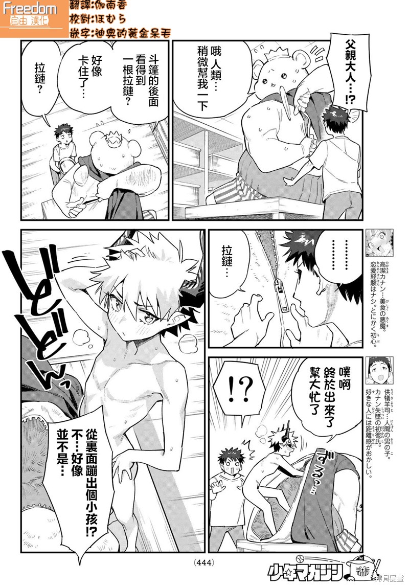 第55话1