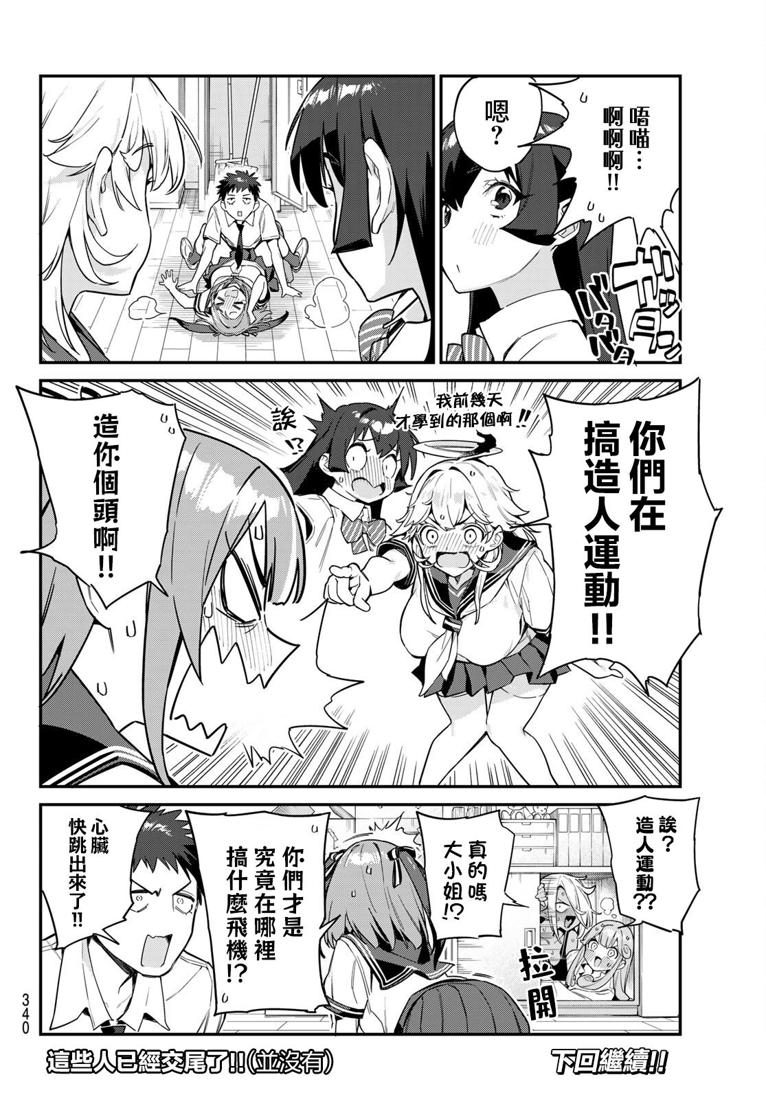 第25话7
