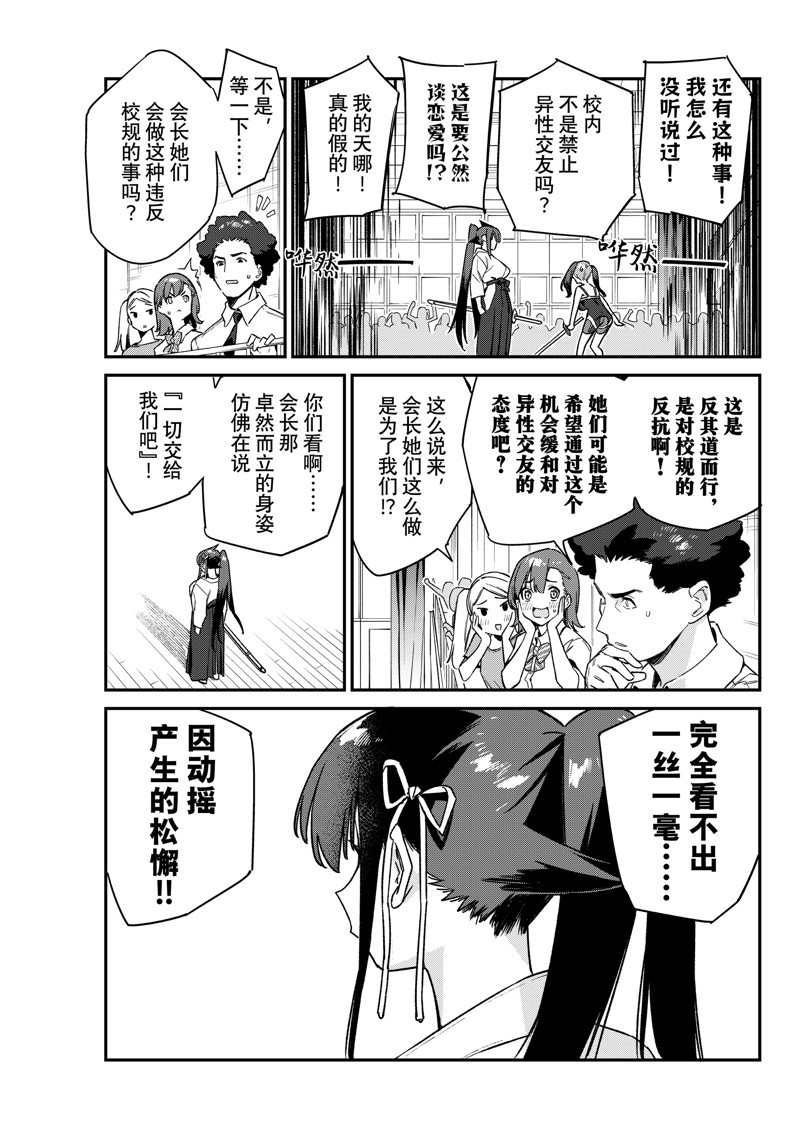 第83话6