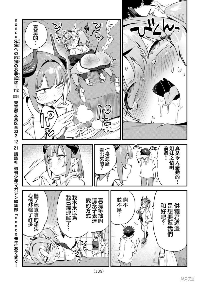 第48话6