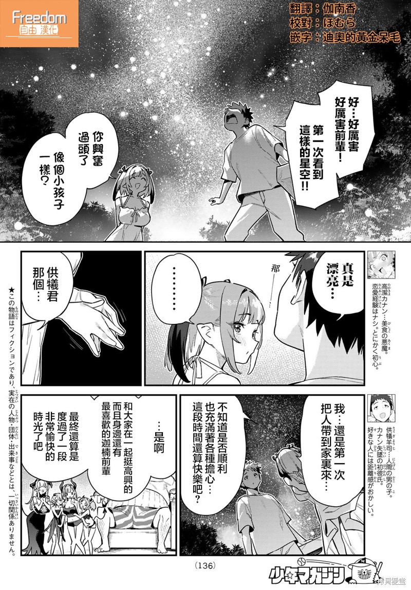 第56话1