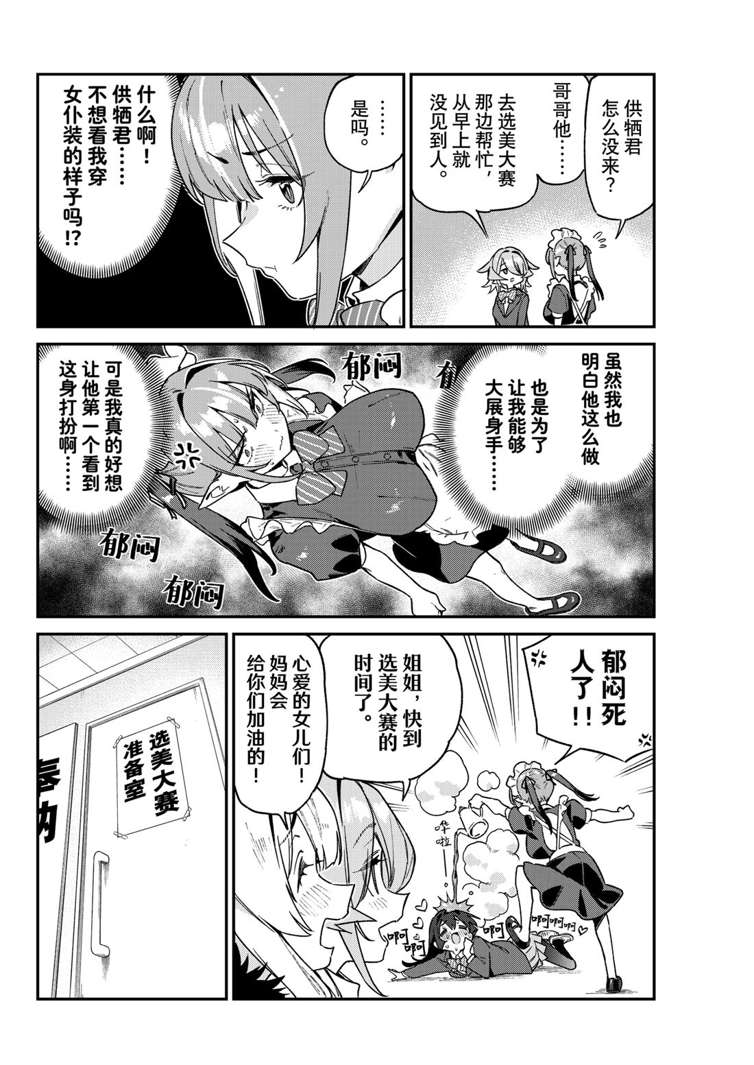 第112话5