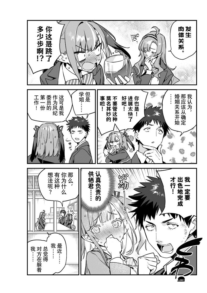 第95话2