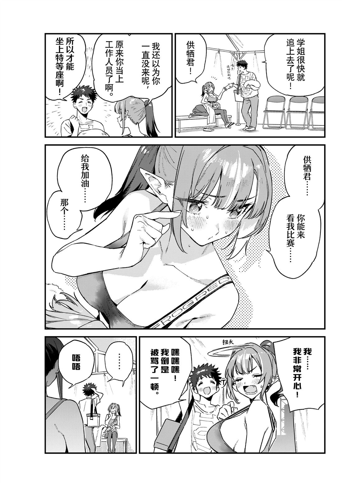 第117话2