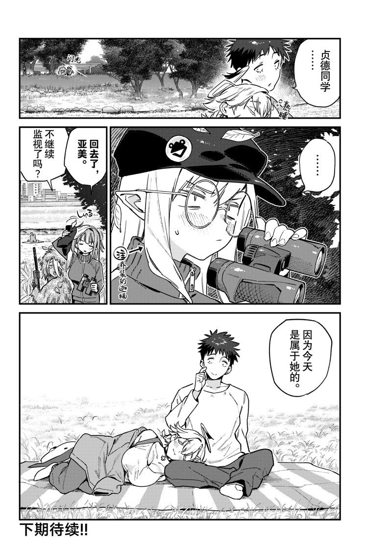 第94话7