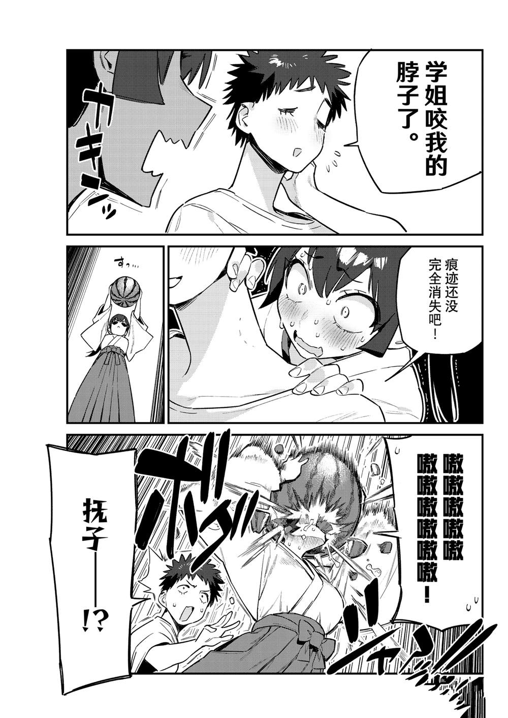 第63话6