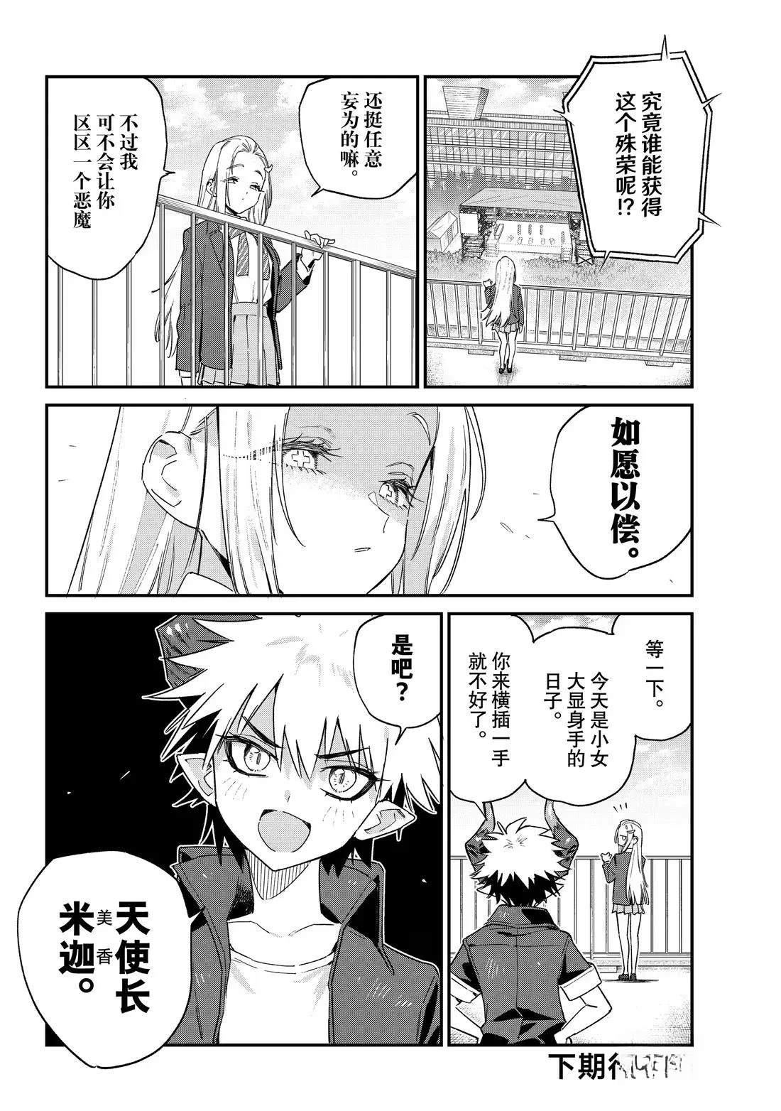 第134话7
