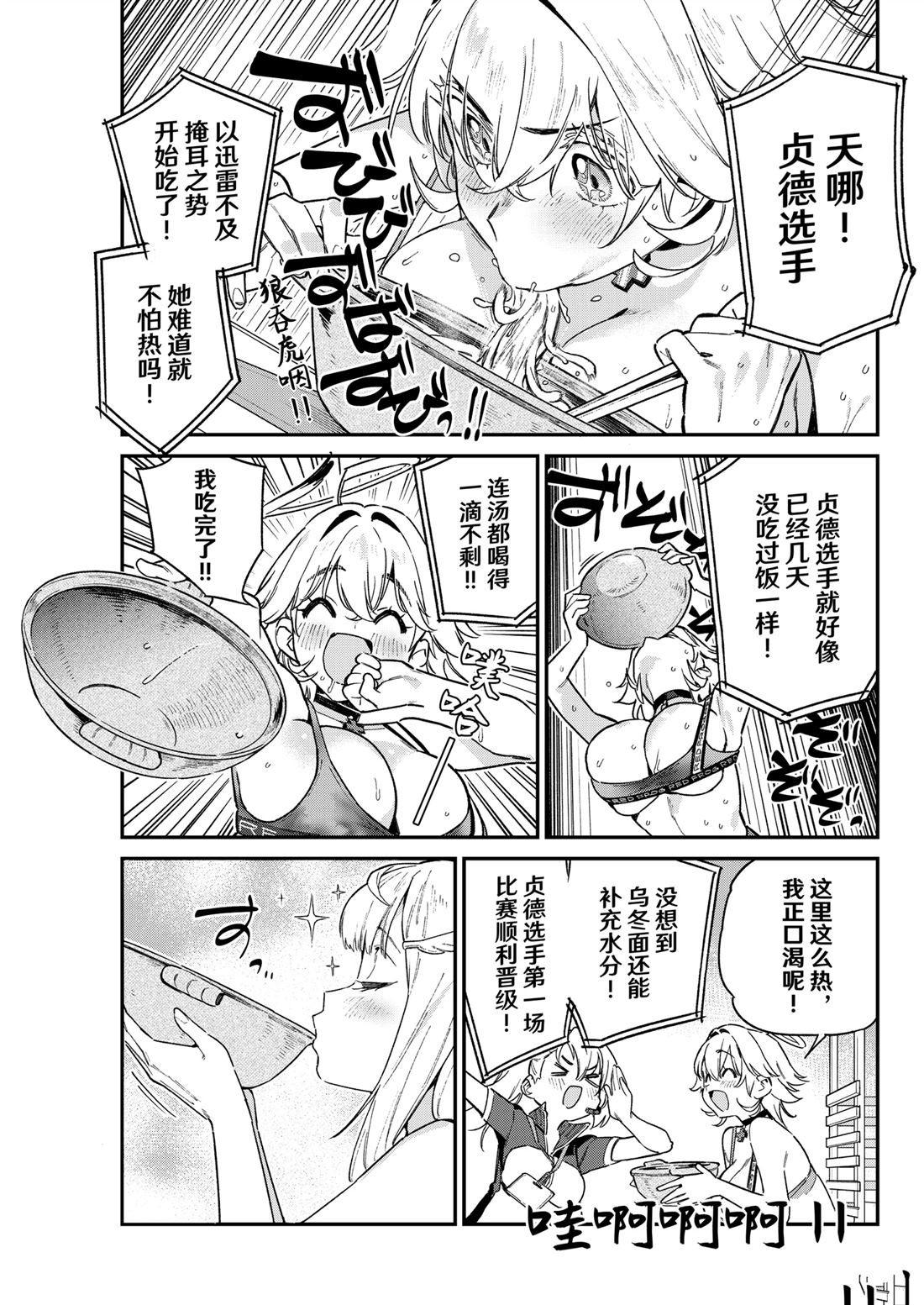 第116话2