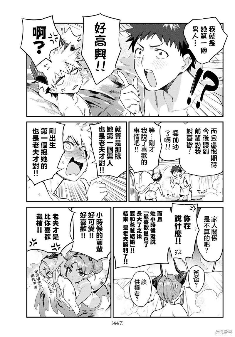 第55话4