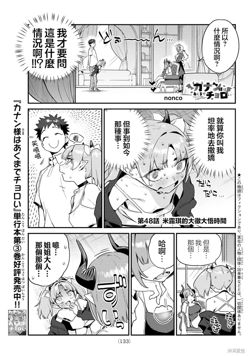 第48话0