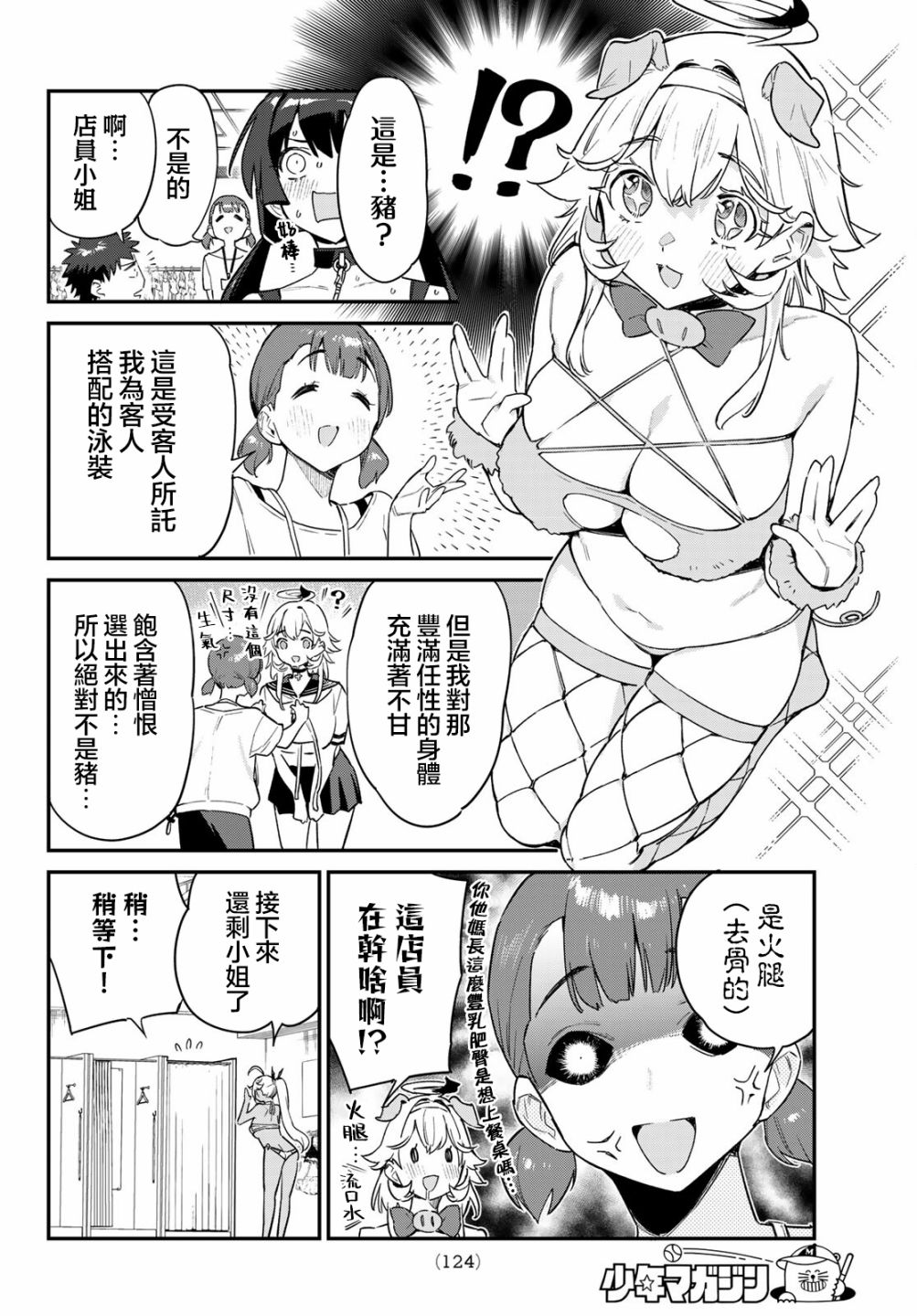 第29话5