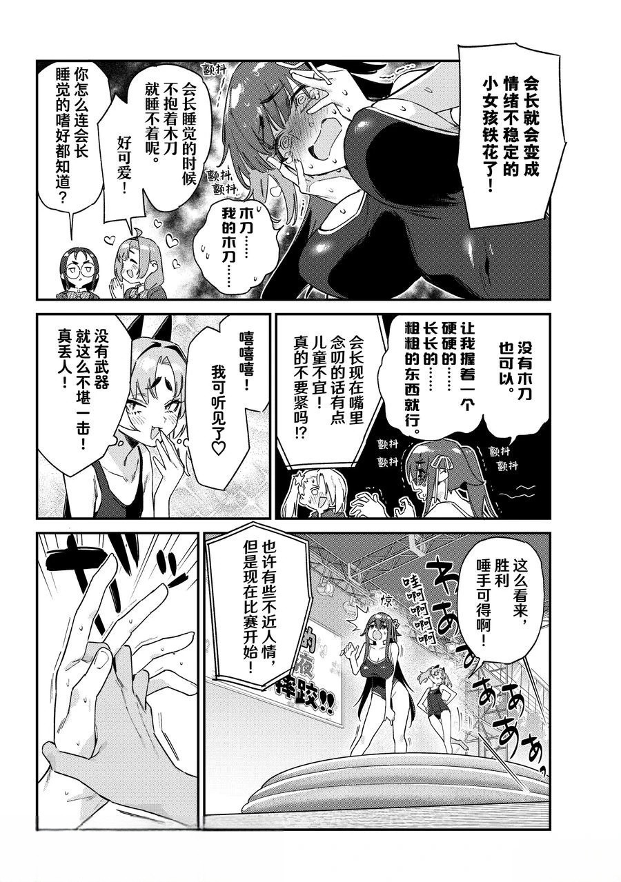 第119话5