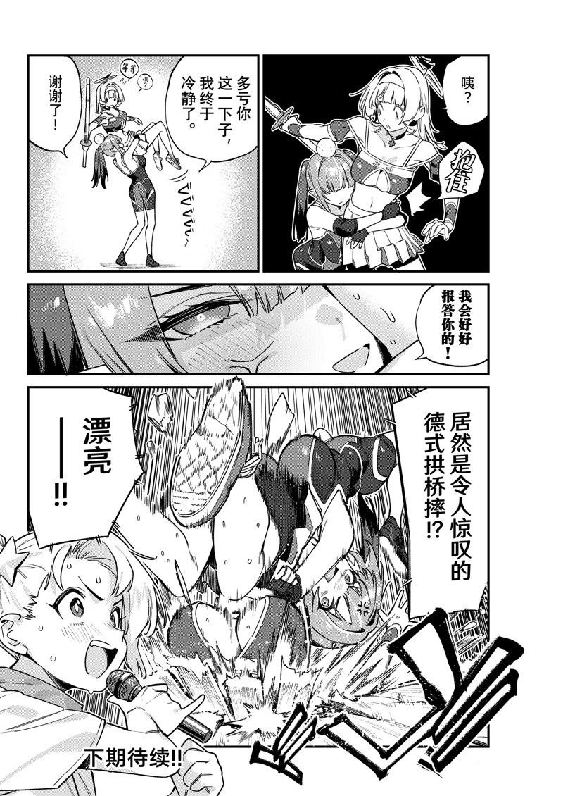 第85话9