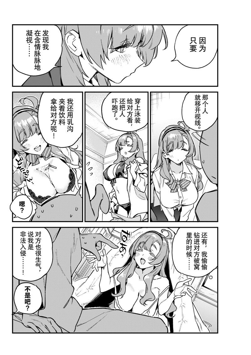 第95话3
