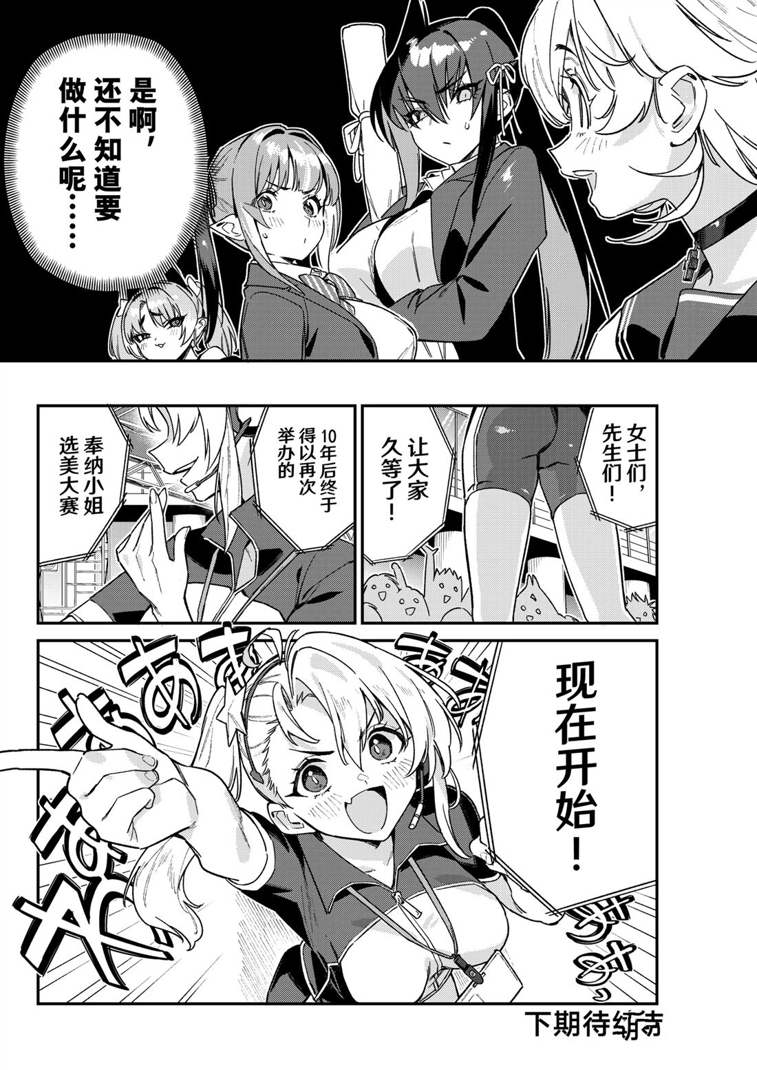第112话7