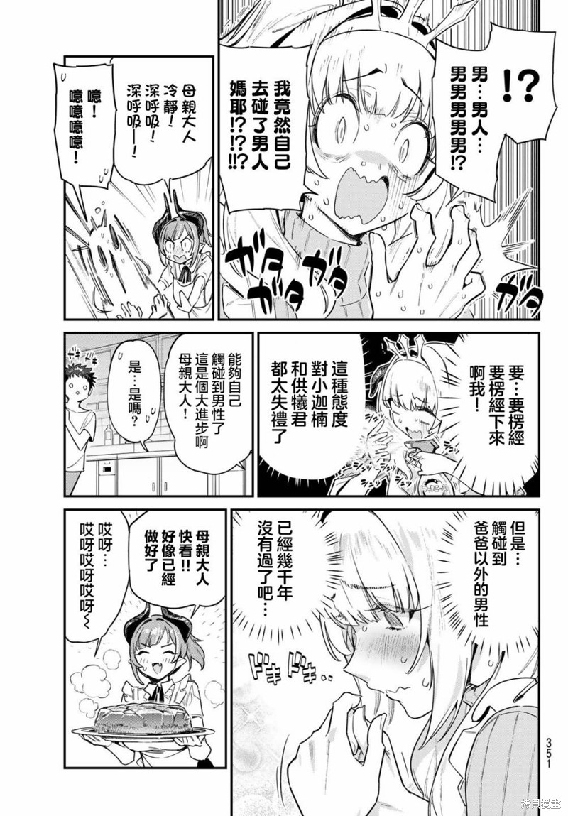 第34话6
