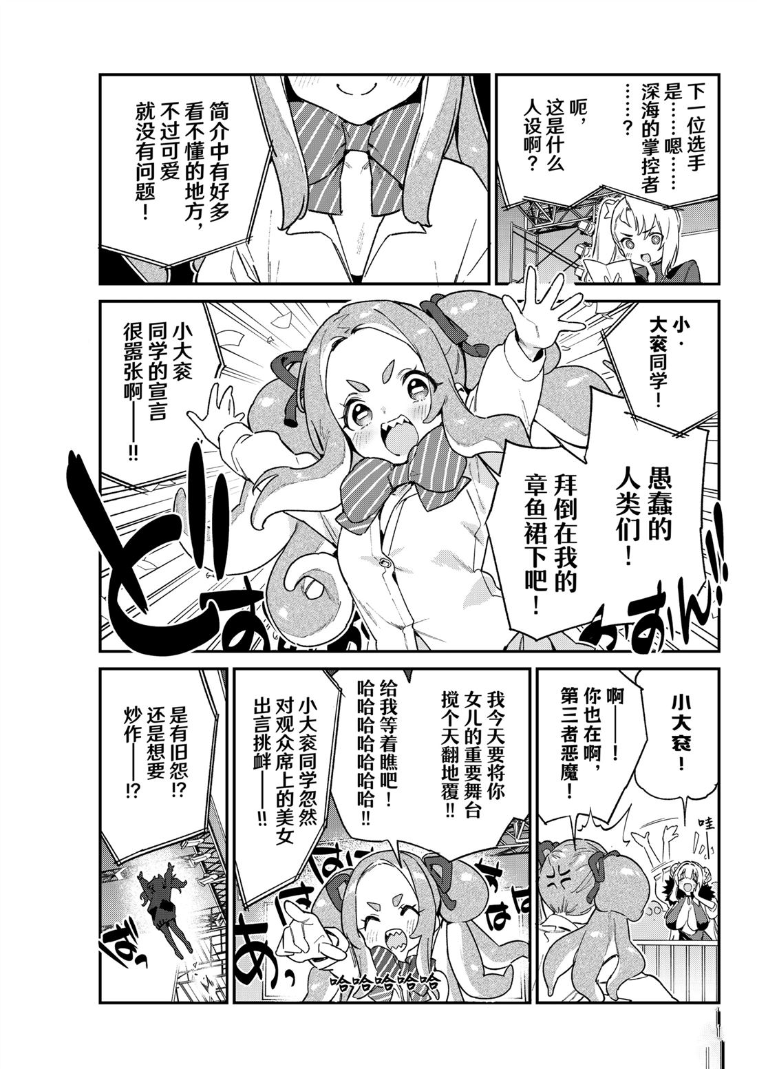 第113话4