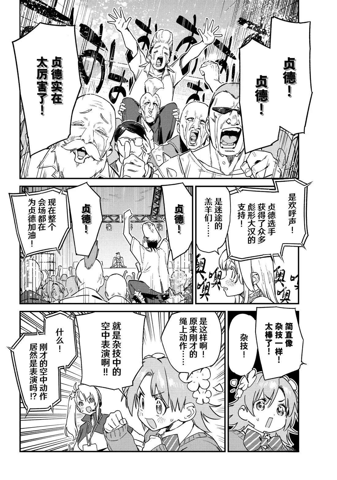 第132话5