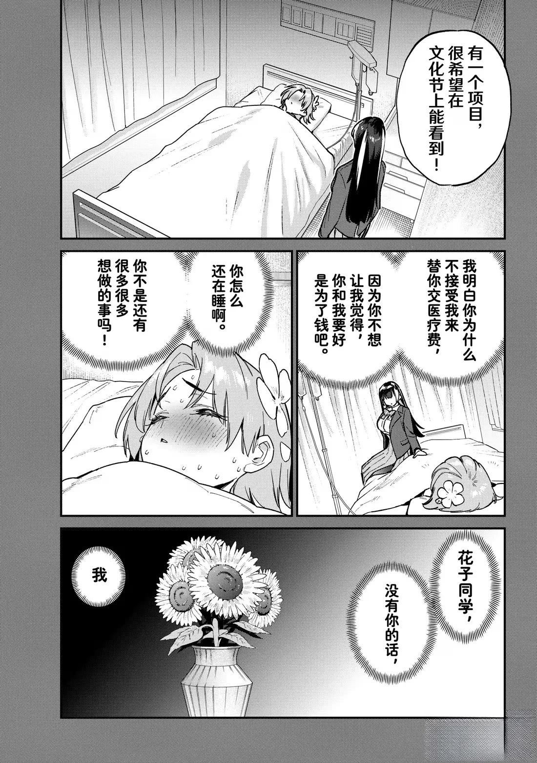 第126话6