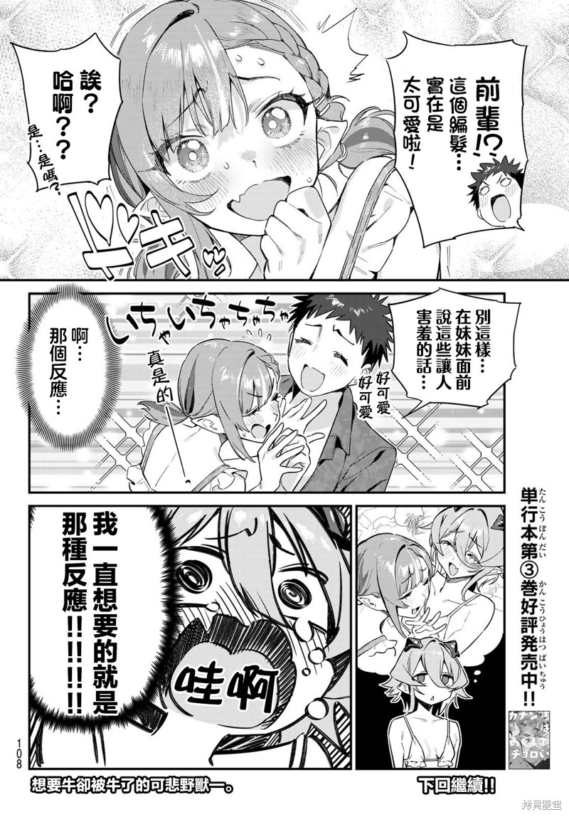 第51话7