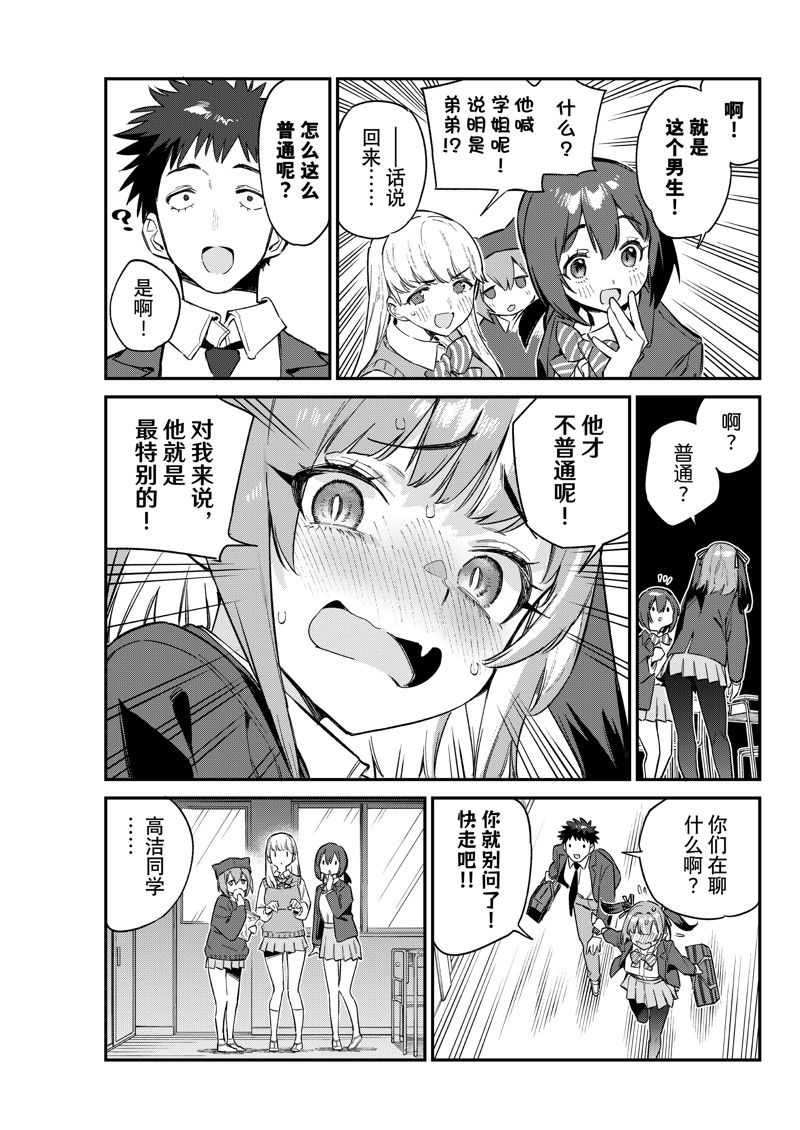 第100话7