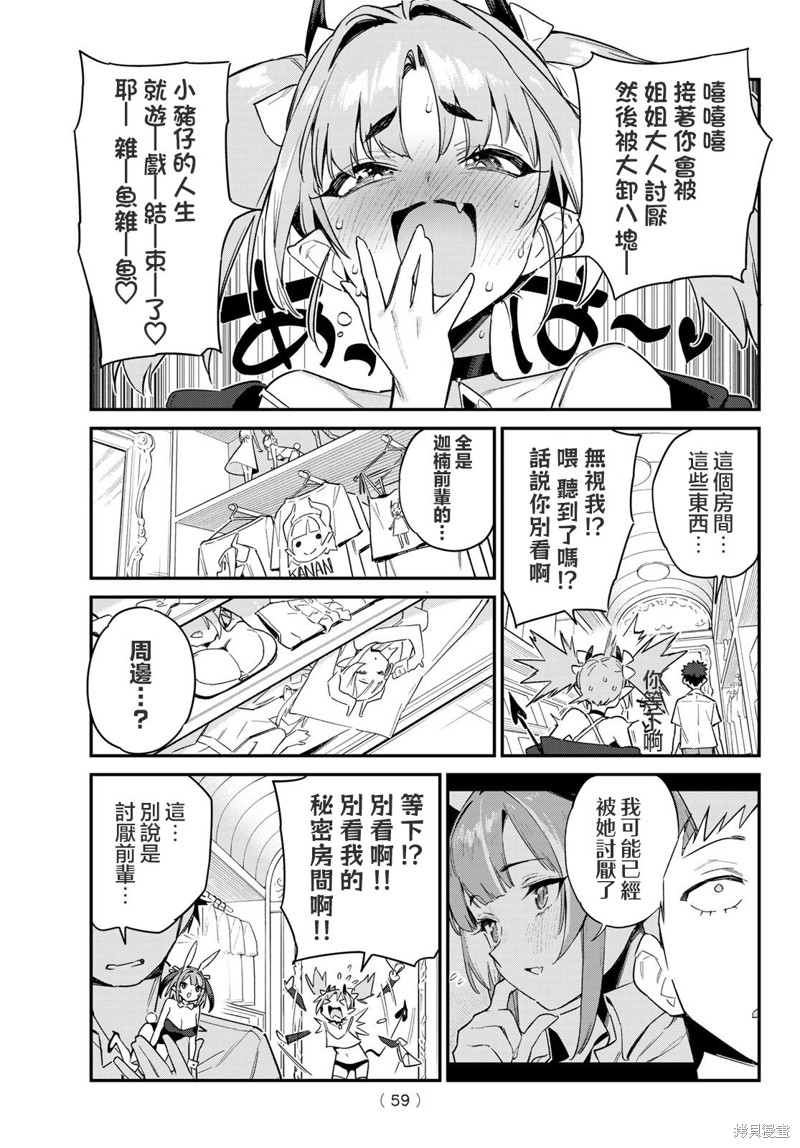 第45话6