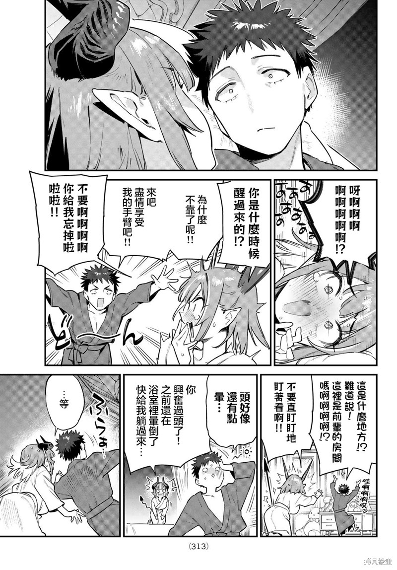 第40话2