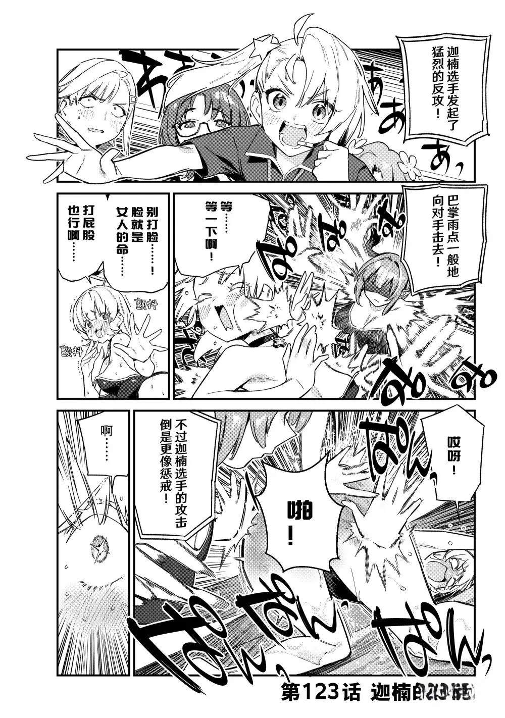 第123话0