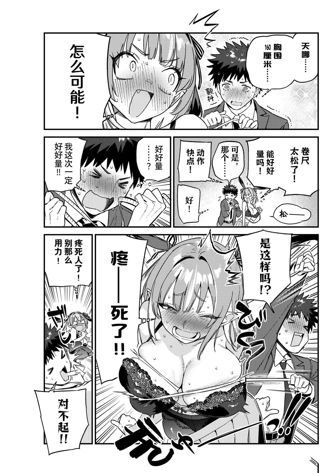 第111话4
