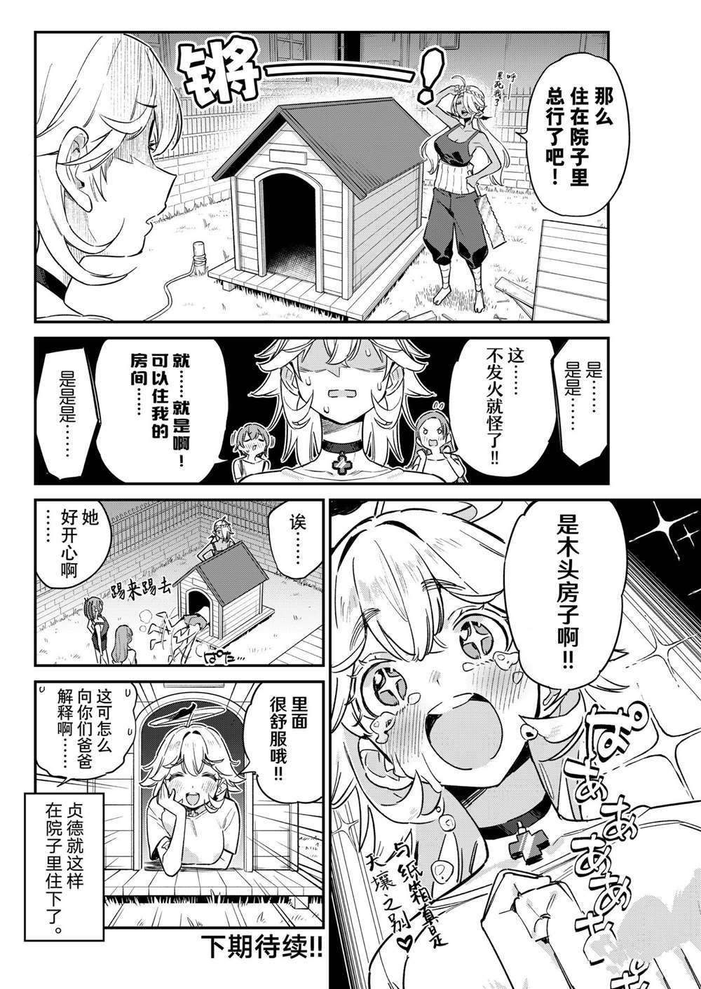 第61话8