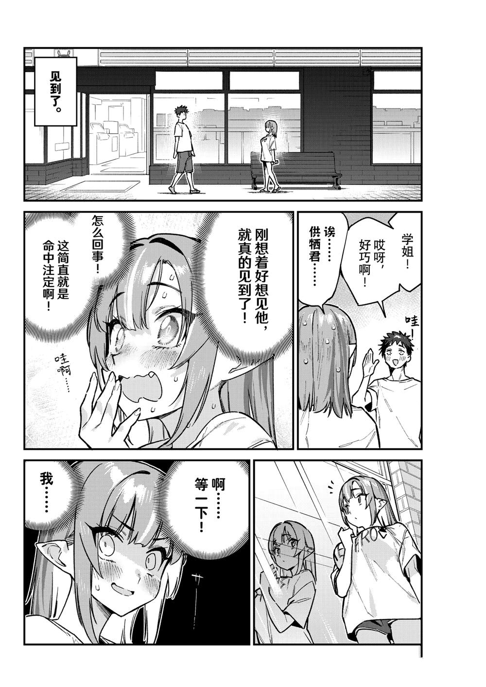 第74话1