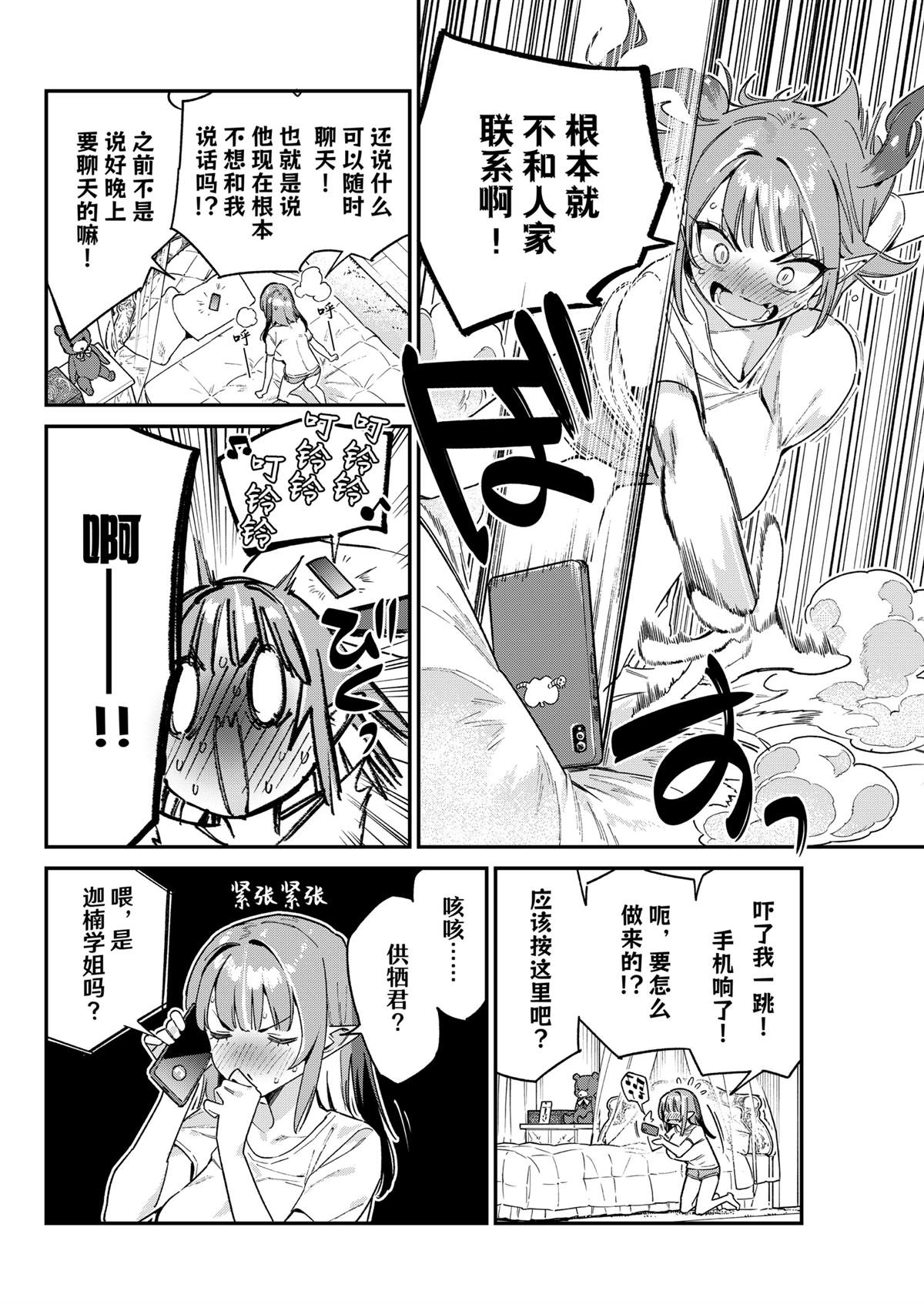 第107话3