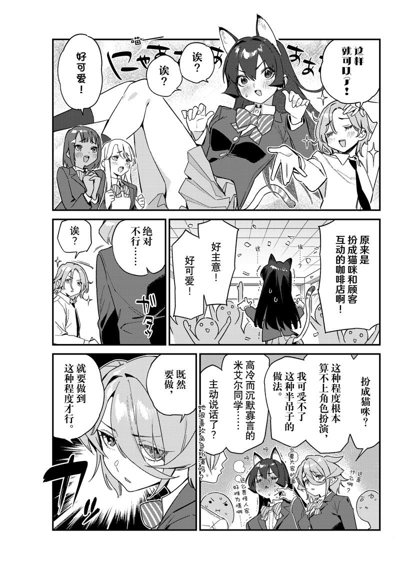 第104话4