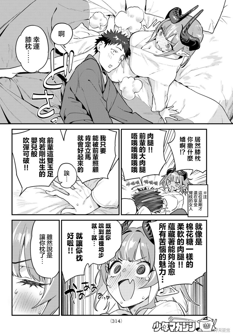 第40话3