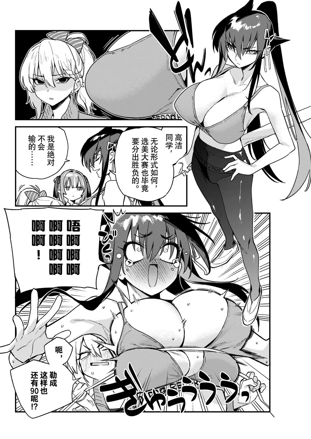 第110话3