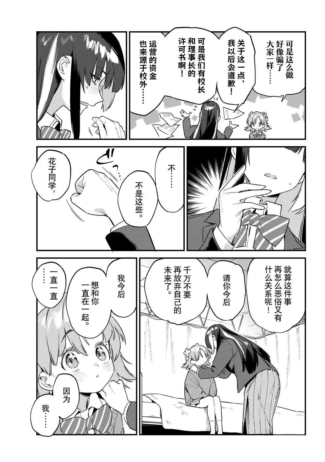 第128话6