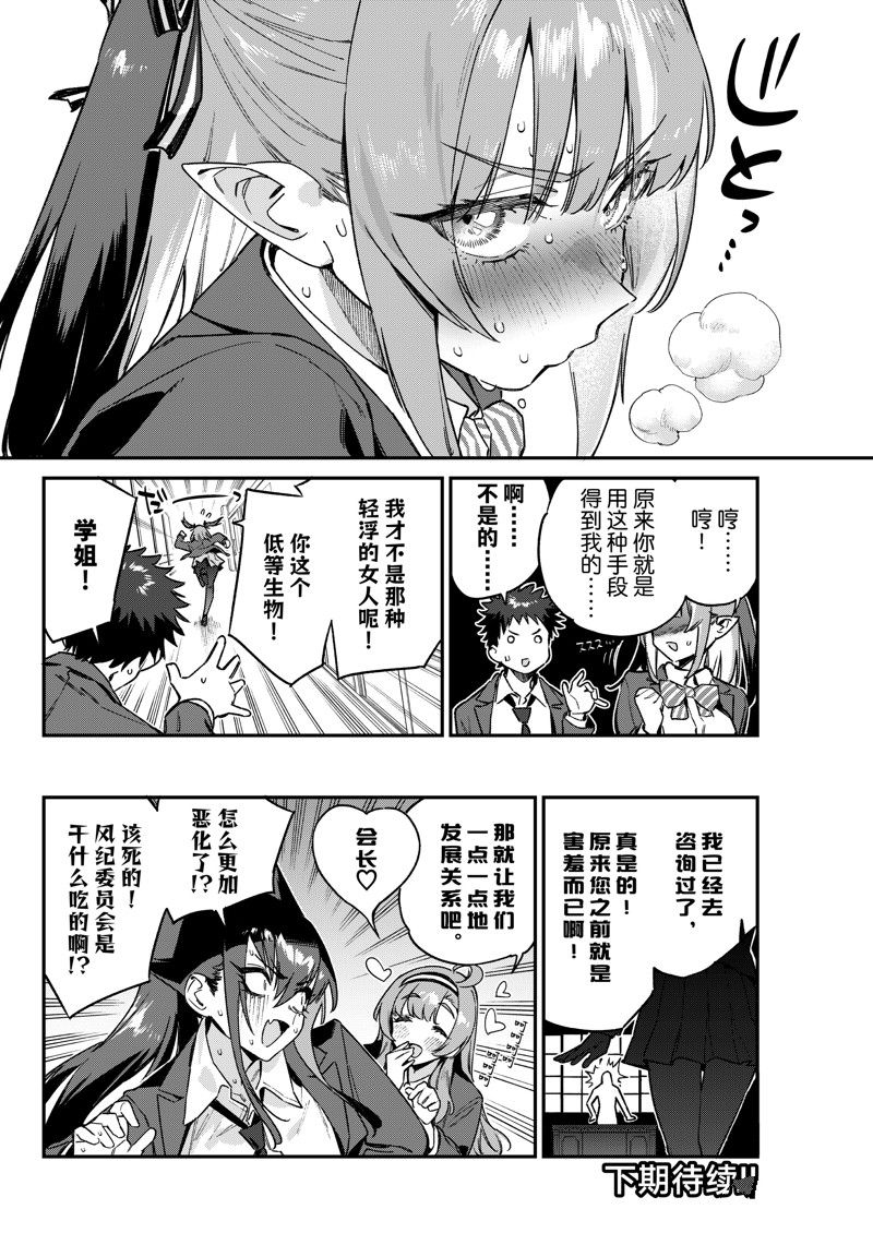 第95话7