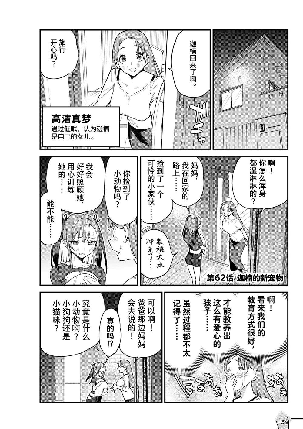 第61话1